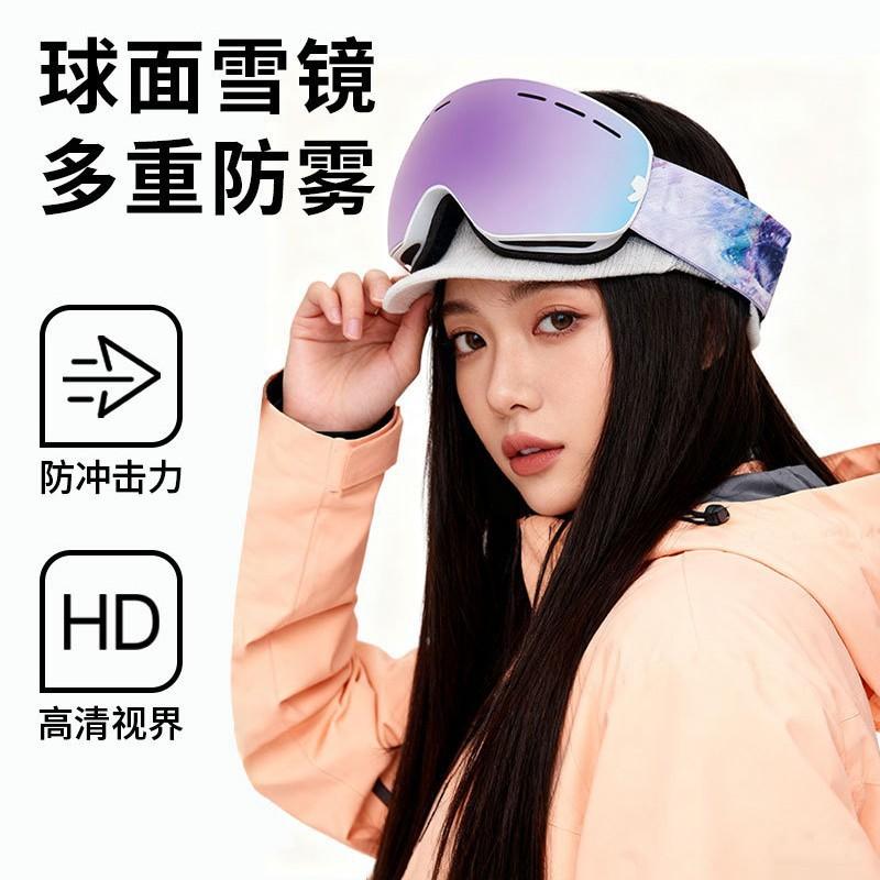 Double-Layer Anti-Fog Ski Goggles With Prescription Lens Compatibility Large Spherical Snow Sports Outdoor Protection