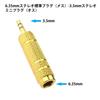 Generic Audio Adapter 6.35mm to 3.5mm Gold