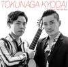 CD TOKUNAGA KYODAI Фламенко-гитара PCD25287 PVINE 2019 Япония Obi Мировая музыка