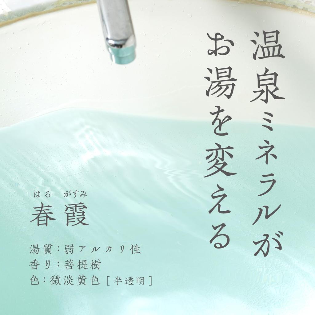 Юяку Юяку Весенняя Дымка Ванна Дерево Бодхи Полупрозрачная Лечебная Ванна Большая Добавки, Пакет Дой-пак, 1500г, Аромат, Ванна, Соли, Объем, Квазилекарственное средство