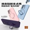 Применимо для Samsung S25Ultra жидкостная опора магнитное всасывание держатель чехол для мобильного телефона S24Plus линза всесторонний защитный чехол