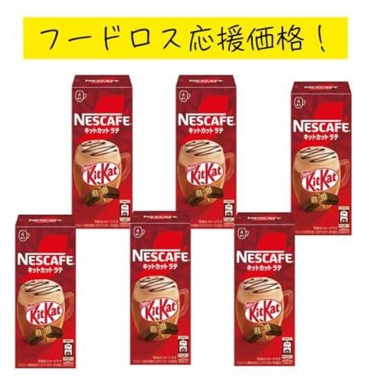 Expiration date End October 2026. Nescafe KitKat Latte Stick 4P6 boxes. Outlet.