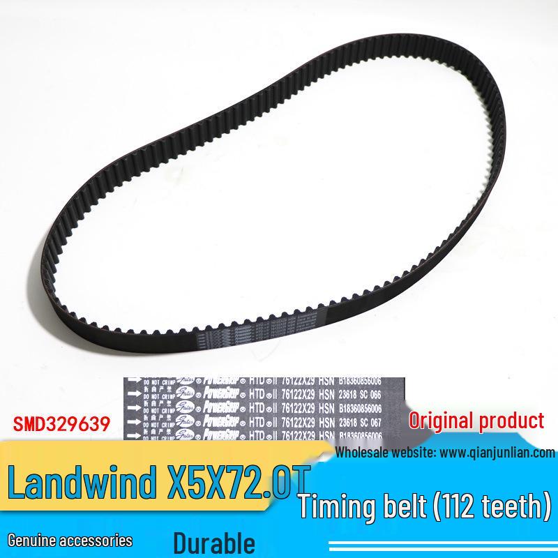 Jiangling Landwind X5/X7 2.0T Ремень ГРМ, 122 зуба (SMD329639)