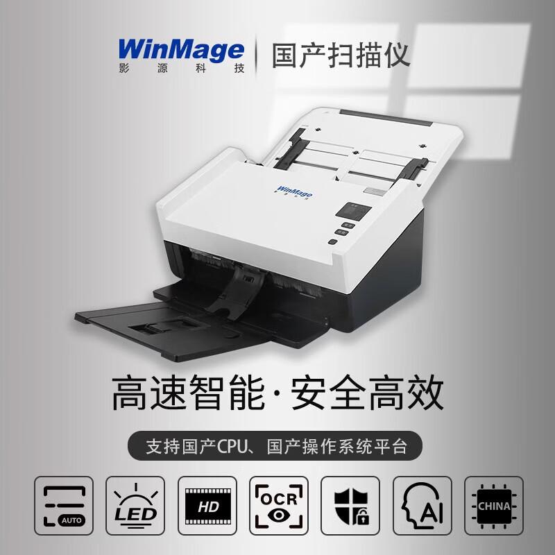 Yingyuan GW3160N A4 Duplex Document Scanner CN plug (adapter included)