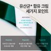 [Meditherapy] Poresera Real Bifida Blur Cream 50 мл