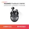 Huawei Беспроводные наушники FreeBuds 6