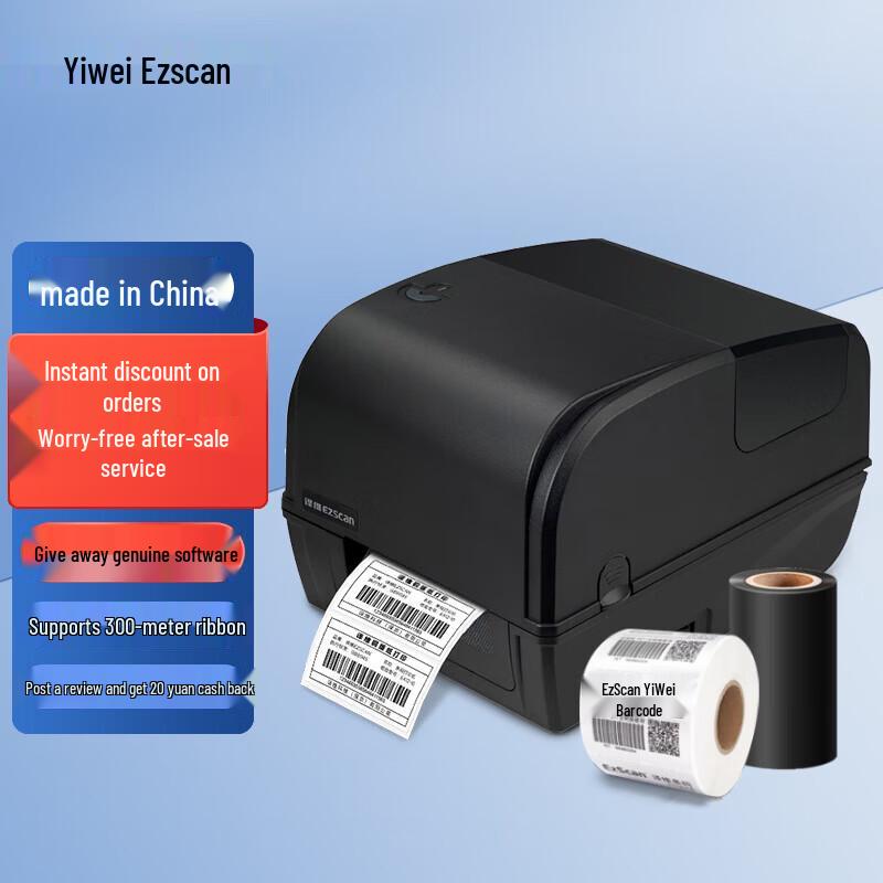 Ezscan E75/E76 Series Thermal Transfer Label Printer CN plug (adapter included)