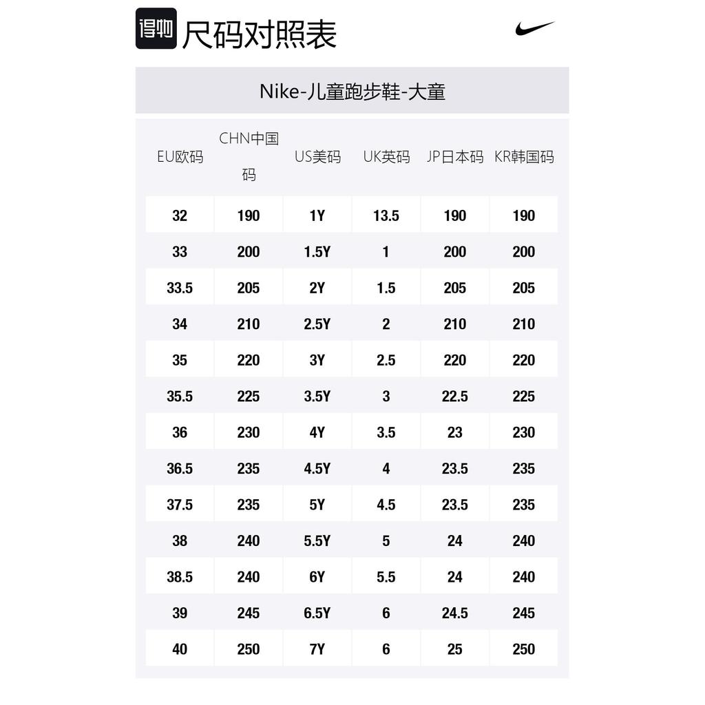 Nike Air Zoom Arcadia 2 SE GS 'Strike First' FB2356-100