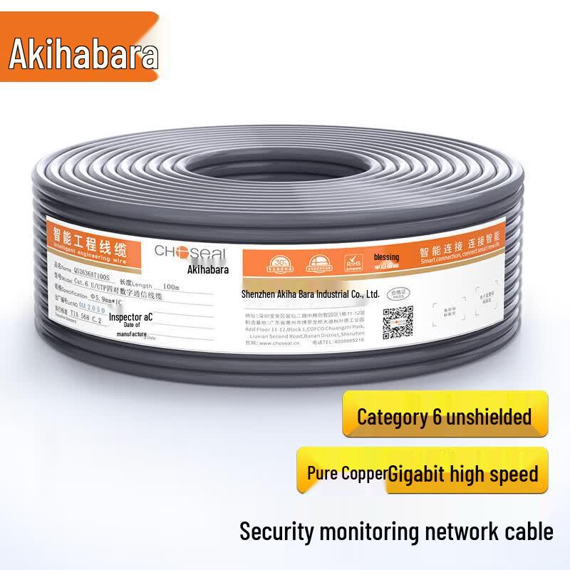Qiuyehara CAT6 Pure Copper Gigabit Ethernet Cable