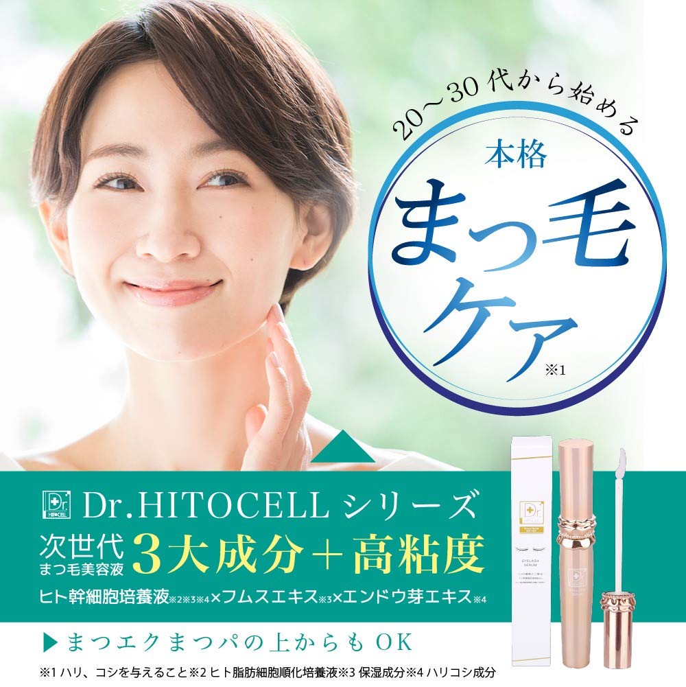 HITOCELL Eyelash Serum Eyelash Human Stem Cell Culture Solution Hypoallergenic 12ml Large Capacity Made In Japan Dr.