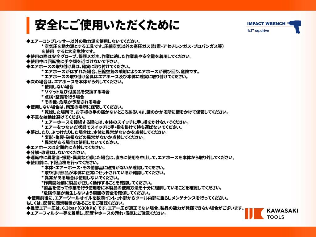KAWASAKI TOOLS Пневматический ударный короткий квадратный черный гайковерт, Тип, 1/2" (12.7mm) [KPT-6135],