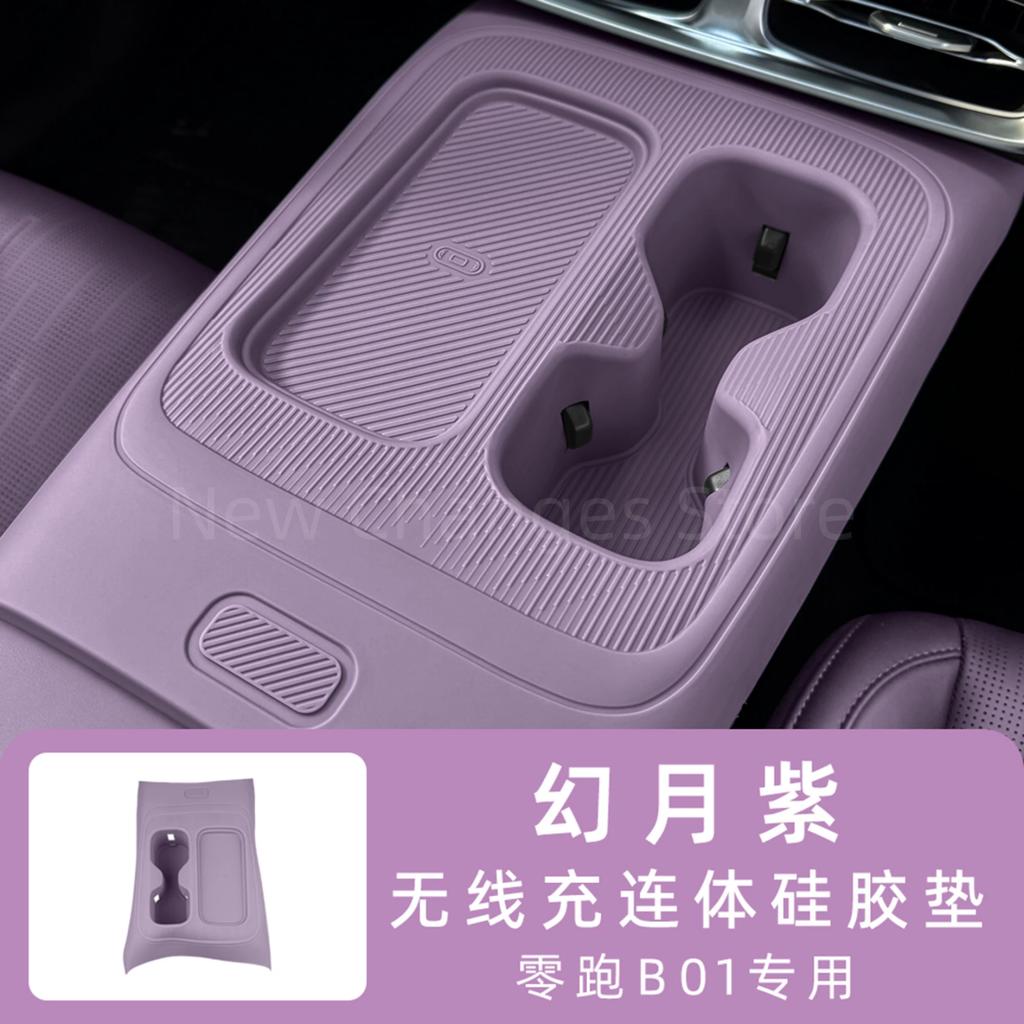 Для Leapmotor B01 2025 Беспроводная зарядка Силиконовая подставка Консоль Центральный блок Хранение Подставка Противоскользящая Защитная подставка Аксессуары