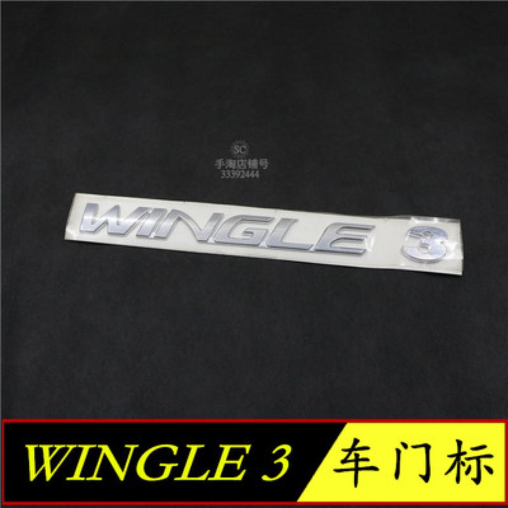 Car Front Bumper Logo Trunk Door Logo For  Great Wall Wingle 3 5 6 Emblem