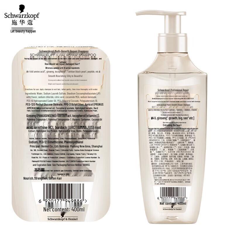 Schwarzkopf Multi-Repair Shampoo