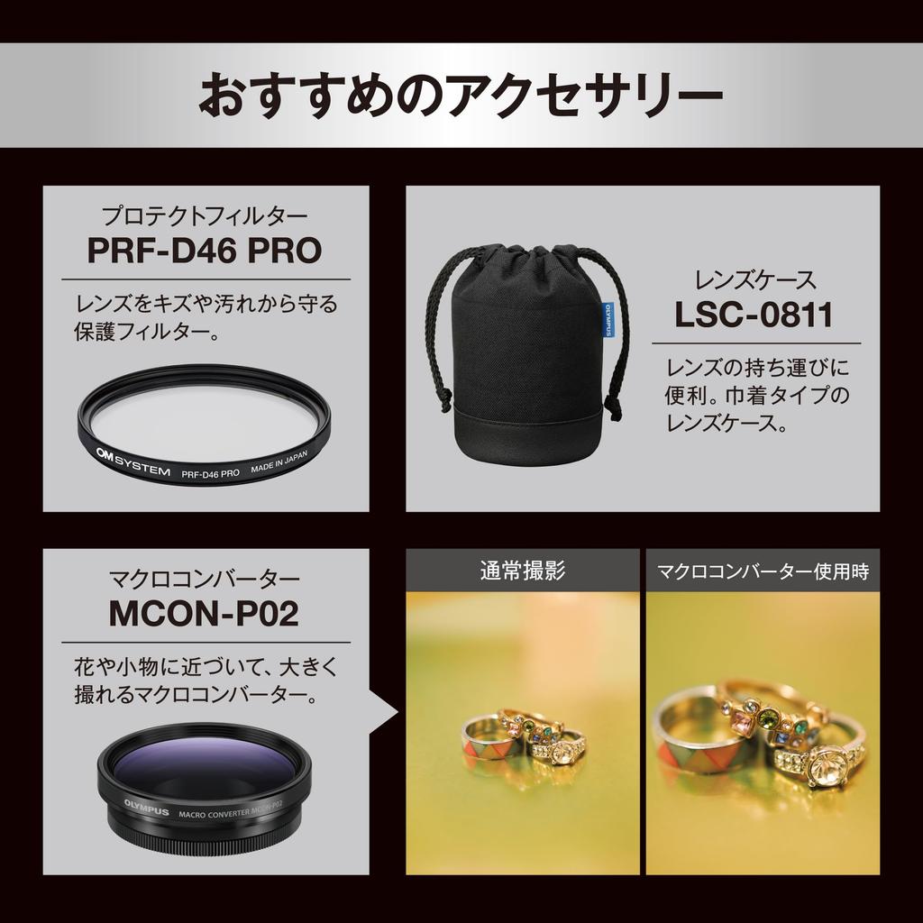 M.ZUIKO DIGITAL 25mm F1.8 II