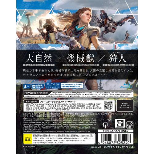 Horizon Zero Dawn Standard Edition - PS4