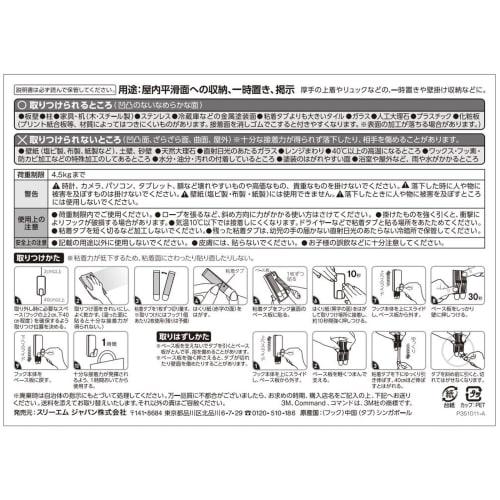 3M Command Hook XL Size Strong Load Capacity 4.5kg 2 Pack 17010-2JP