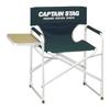 Captain Stag (CAPTAIN STAG) Table CS Aluminum Director's Chair with Side Table, Green, M-3870