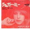 7inch Record LYNSEY DE PAUL - Sugar Me / Storm In A Teacup TOP1749 MAM 1972 Japan Pop Used