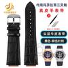 Для часов Maserati Trident Браслет R8821108039 R8821108025 Мужской ремешок для часов из рельефной кожи 25x18 мм 21x18 мм Черный Синий