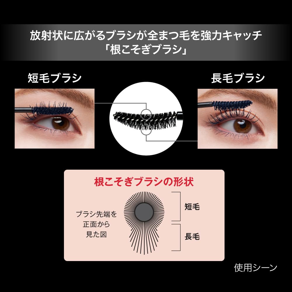 Kate Curl Awakening Mascara GR-1