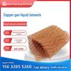 Медная плетеная сетка для фильтрации и разделения газа и жидкости