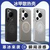 Применимо к Huawei Pura70Ultra Чехол для мобильного телефона Ice Armor с магнитным охлаждением, ощущение кожи P70, Премиальное ощущение, Защитный чехол от падения