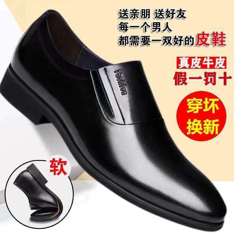 Leather Shoes Men's Business Dress Leather Shoes Men's Casual Foot Cover High-end Soft-soled Leather Shoes