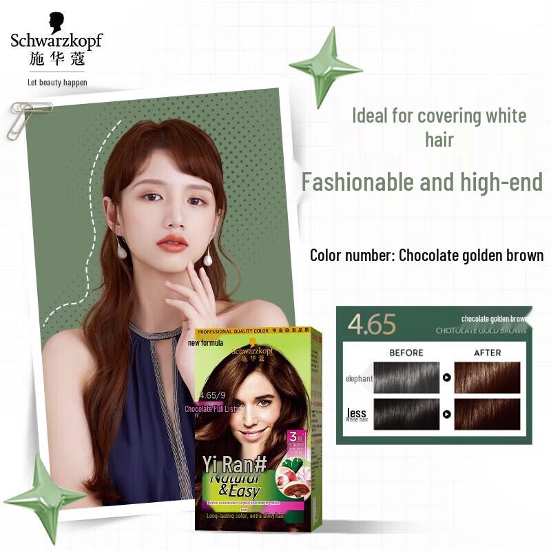 Schwarzkopf Yi Ran Растительная краска для волос - Шоколадно-золотисто-коричневый