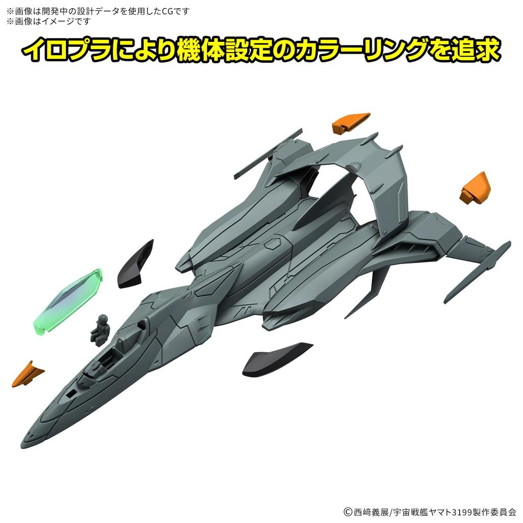 BANDAI SPIRITS Космический линкор Yamato Mecha Collection DX Prototype Space Combat Attack Aircraft Cosmo Python [Набор из 2 шт.] Цветная пластиковая модель