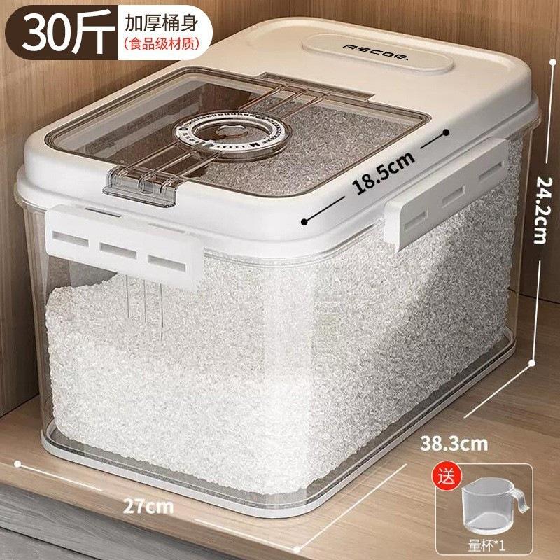 Rice bucket household catty high-end insect-proof and moisture-proof sealed storage tank rice storage box rice noodle container rice tank rice box