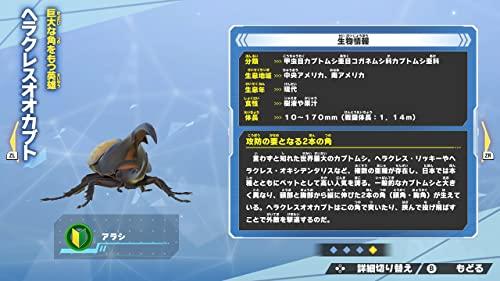 Heterogeneous Strongest King Encyclopedia Battle Coliseum -Switch