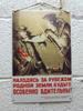 Ретро жестяная табличка Металлический плакат СССР Пропаганда Армия Настенное искусство Декор Домашний Бар Гараж