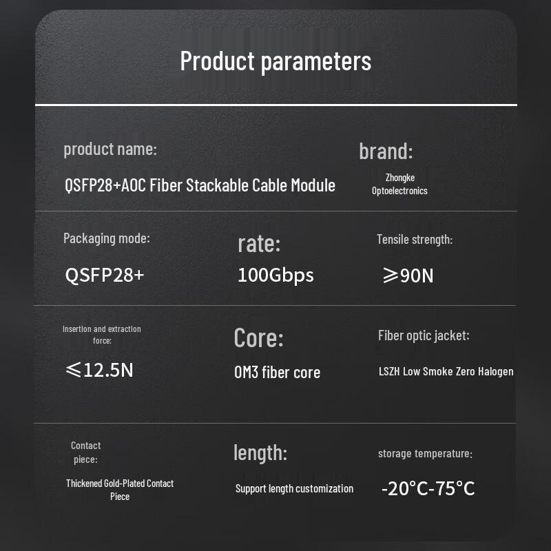 Zhongke Optoelectronics QSFP/QSFP28 AOC Optical Stack Cable Module