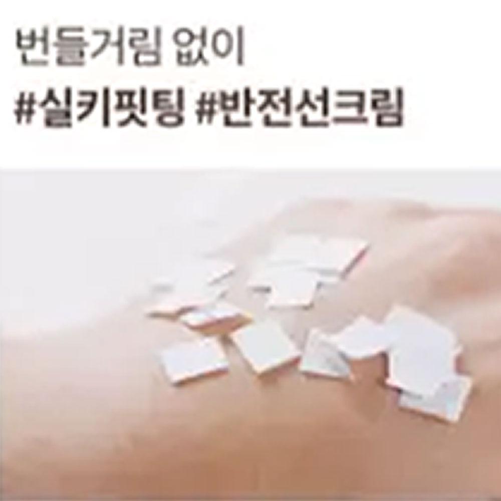 Nature Republic Успокаивающий тонизирующий солнцезащитный крем «Ромашка» 50 мл (SPF50 +)