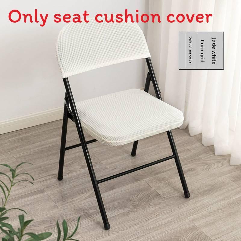 Современный офисный стул, раздельный чехол для сиденья, однотонный дизайн для дома и конференц-залов