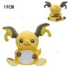 Raichu Pichu Peluche Plush Toy Stuffed Doll Decoration Christmas Gift For Kids Children 29CM