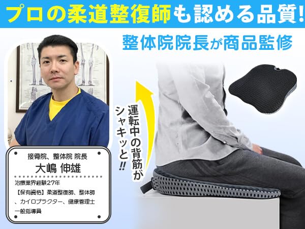 By Chiropractic Clinic SOMOTO Car Seat Lower Back Reduces Lower Back Pain and High High Memory Foam 4D Car Cushion [Supervised Director] Cushion,