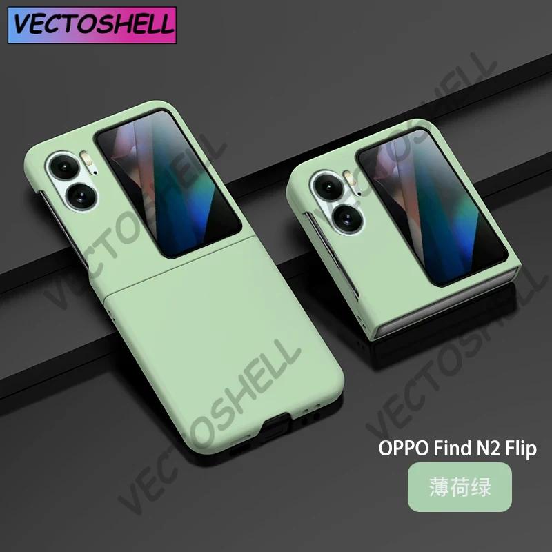 Чехол-книжка для OPPO Find N2/N3, ультратонкий, матовый, из твердого поликарбоната, ударопрочный, защита от царапин, тонкий защитный корпус, гибкая конструкция шарнира