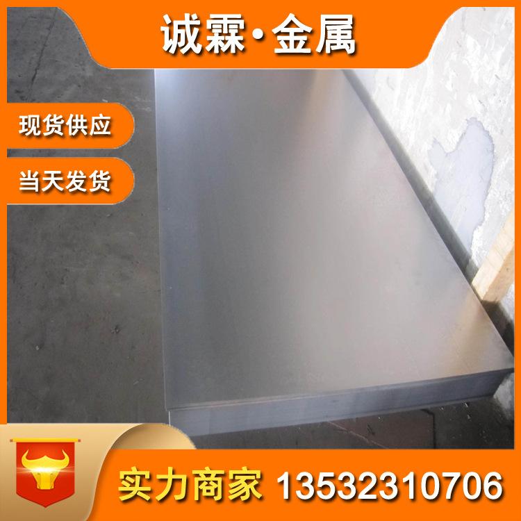 1095/1084 Spring Steel Plates and Sheets
