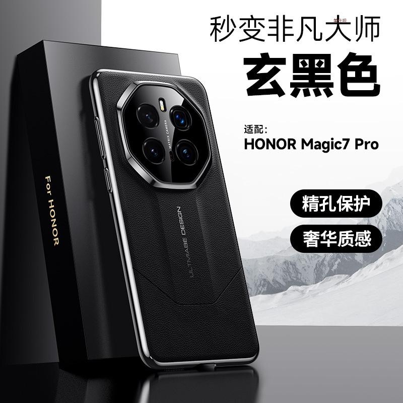 Применимо к чехлу для мобильного телефона Honor magic7pro, второй вариант: extraordinary master, гальванический, противоударный, деловой, кожаный чехол для мужчин