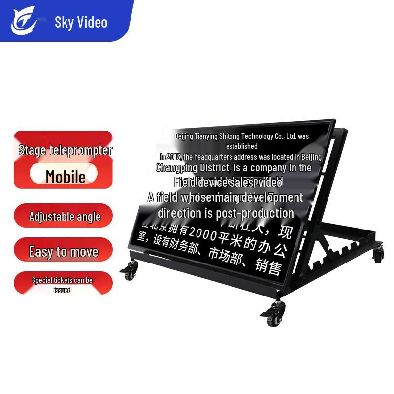 Tianyingshitong Professional Stage Teleprompter System