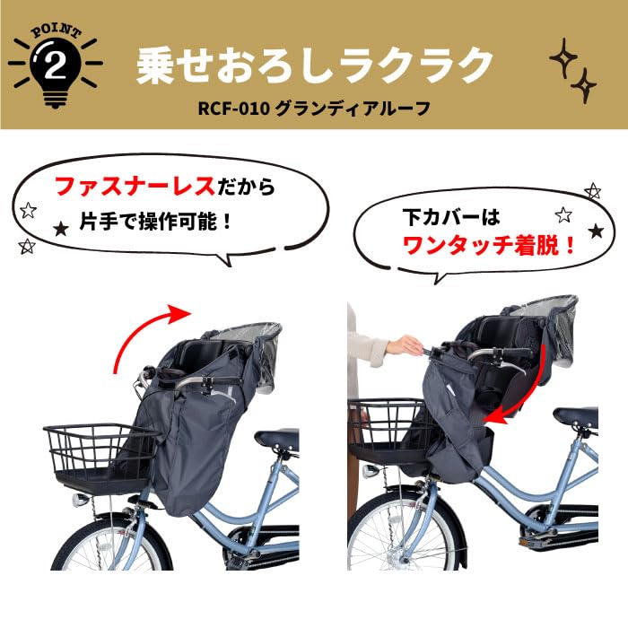 OGK Giken Bicycle Child Seat Rain Cover Roof Mini Front Child Seat Rain Black RCF-010 Cover,