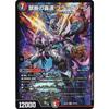 Duel Masters DM22EX2 S7/S15 Forbidden Thunderous Speed ??Black Zone (SR Super Rare) Heroes Dark Side Pack ~Dark Kirifudas~ (DM22-EX2)