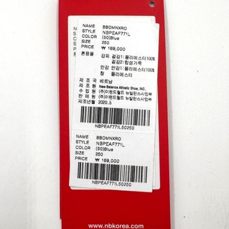 New Balance Баскетбольные кроссовки Баскетбольные кроссовки Bbomnxro Nbpeaf771l 50