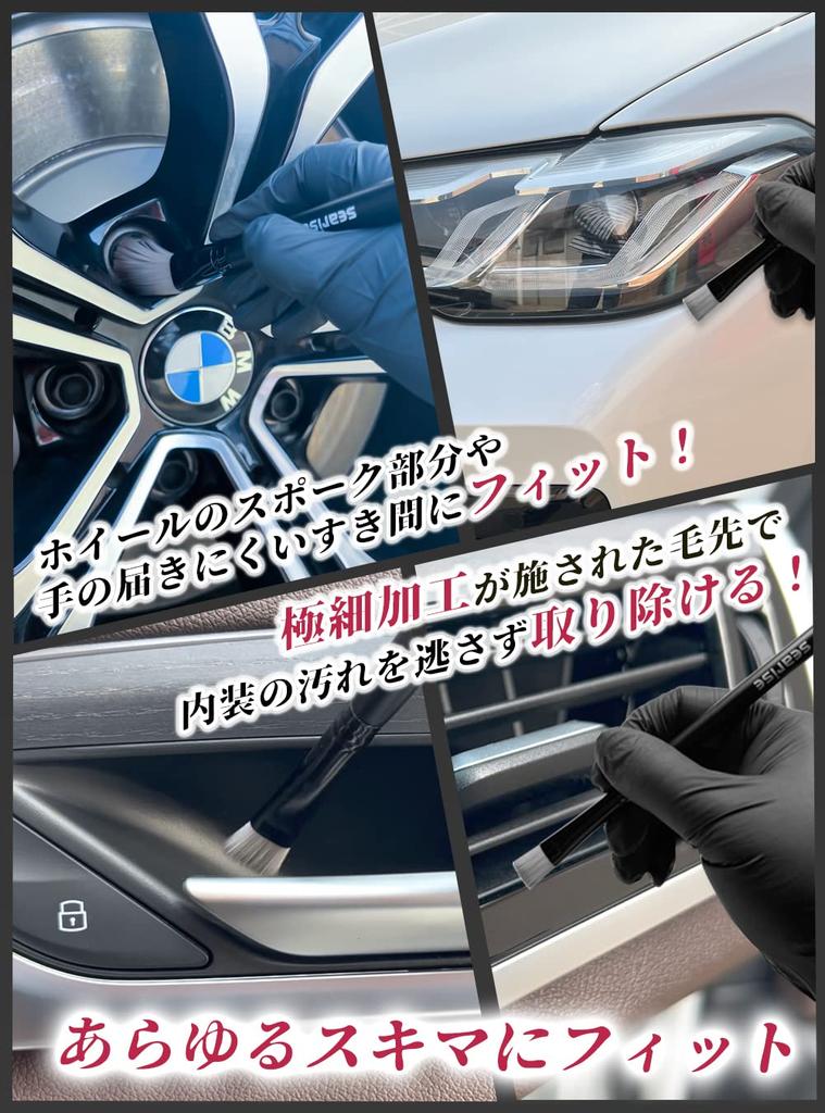 SEARISE Detailing Brush, Car Wash Brush, Detailing Brush, Ultra Fine Type, Emblem for Cleaning