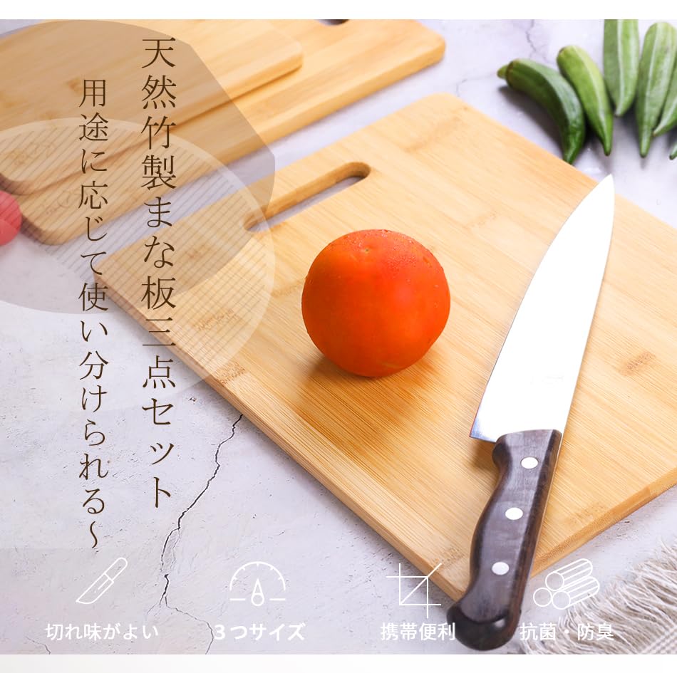 Takemi Bamboo Cutting Board 3-Piece Set FSC Certified Antibacterial Lightweight Natural Boards Different Uses Kitchen Cooking Outdoor TM-CB3P testing