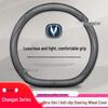 Changan Genuine Leather Steering Wheel Cover, Ultra-Thin Anti-Slip for CS75, CS55, Eado, CS35 - All Seasons.