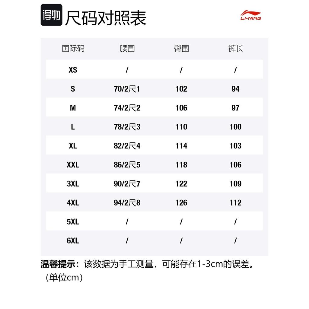 Повседневные брюки Li Ning Унисекс Черные YKLU208-1