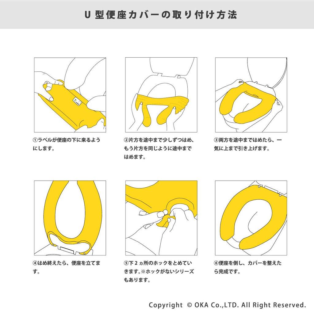 OKA Milling Toilet Seat Cover Type Brown Washable U-Shaped (Knit Scandinavian)